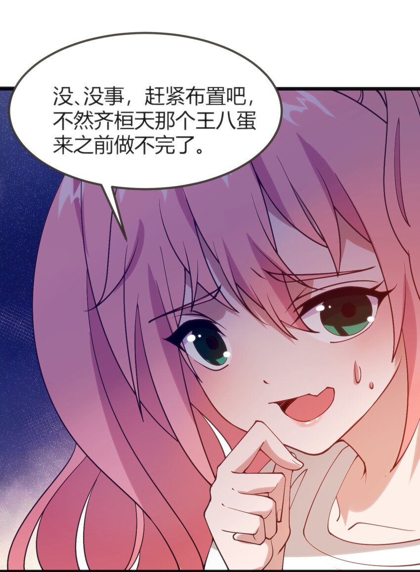 穿書必死逃脫計劃！ - 043 你不應該來(1/2) - 8