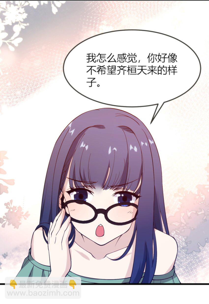 穿書必死逃脫計劃！ - 043 你不應該來(1/2) - 1