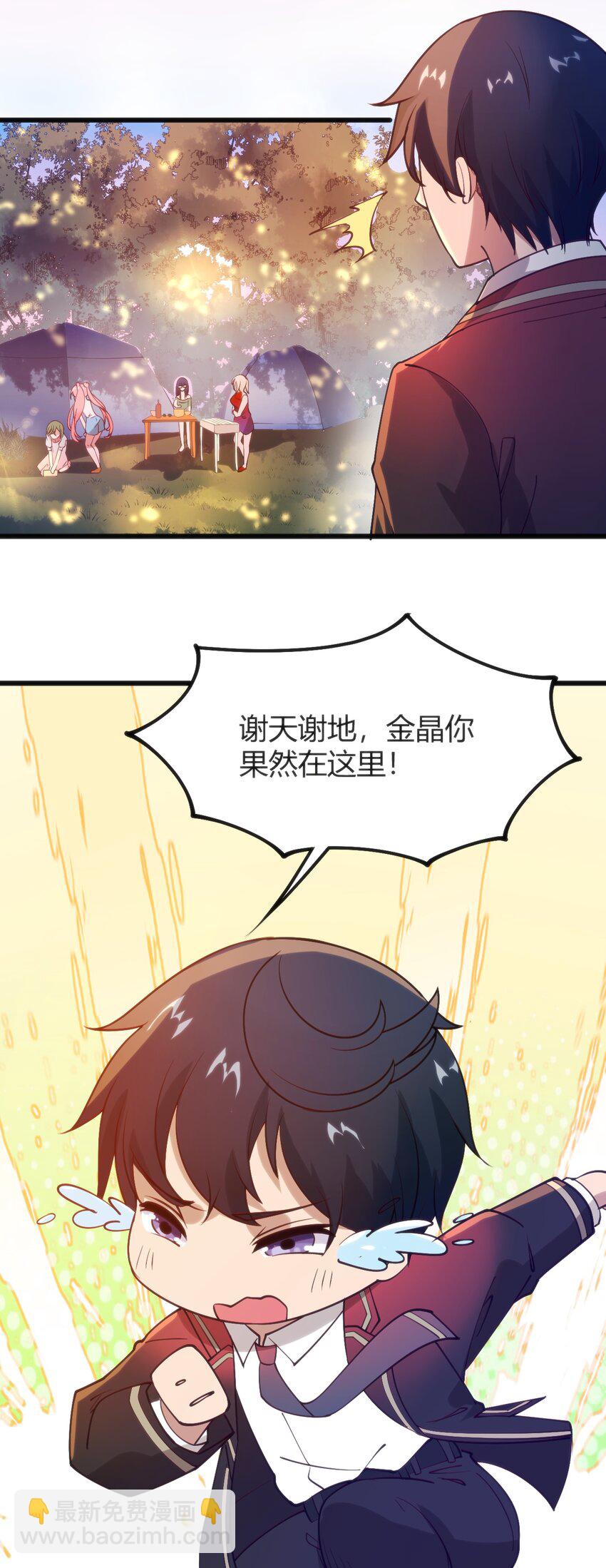 穿書必死逃脫計劃！ - 043 你不應該來(1/2) - 6