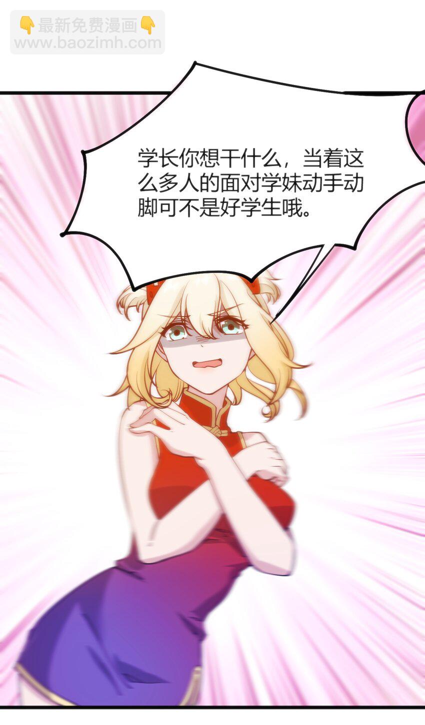 穿書必死逃脫計劃！ - 043 你不應該來(1/2) - 7