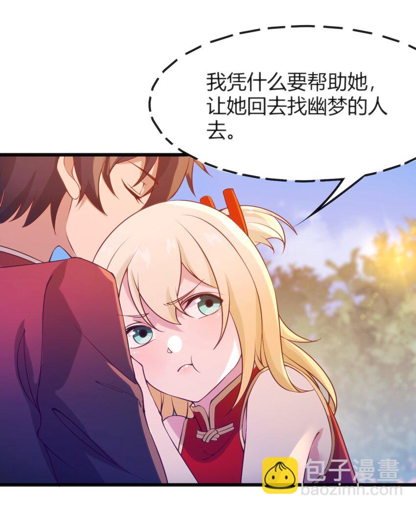 穿書必死逃脫計劃！ - 043 你不應該來(1/2) - 2