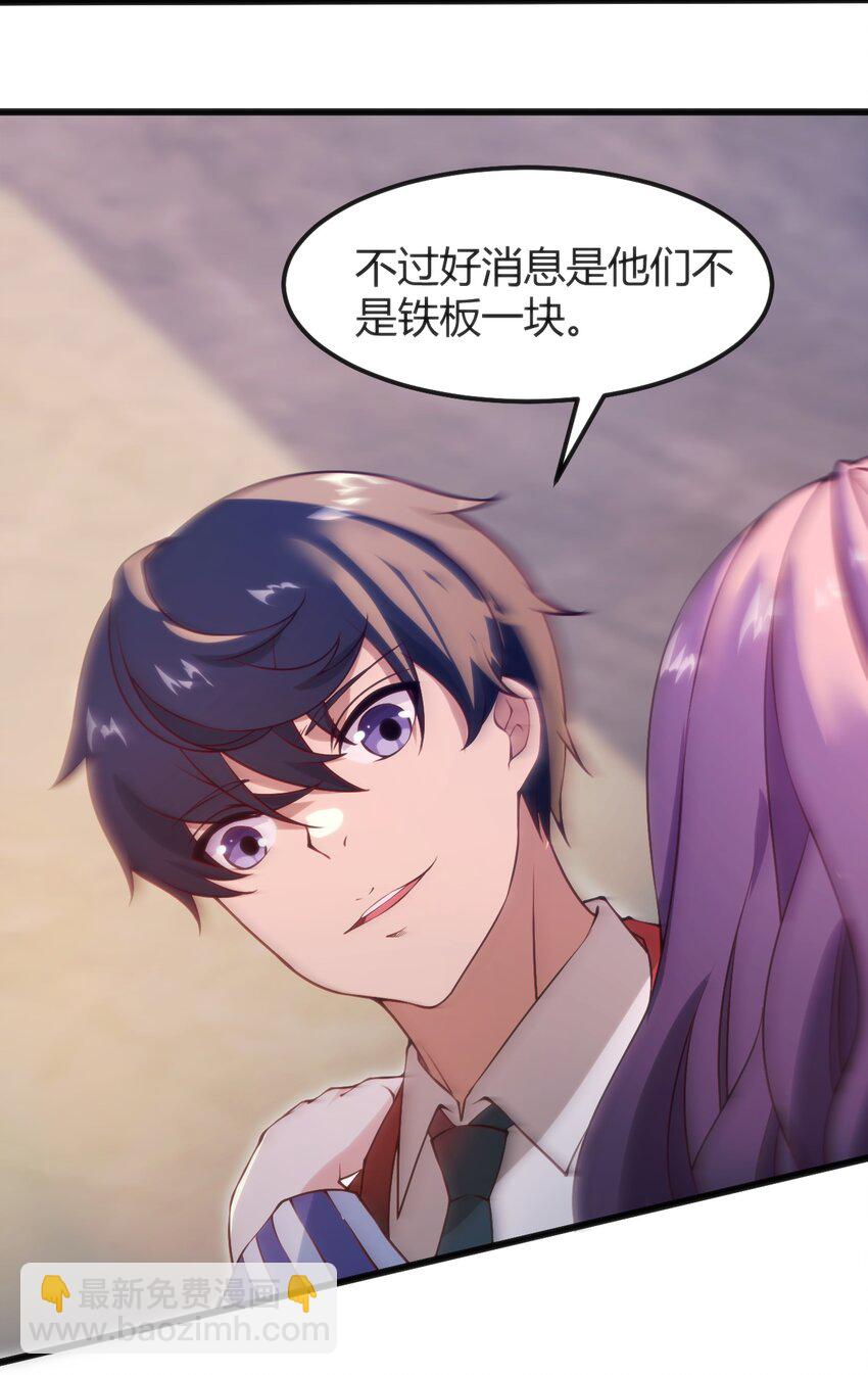 穿書必死逃脫計劃！ - 043 你不應該來(1/2) - 4