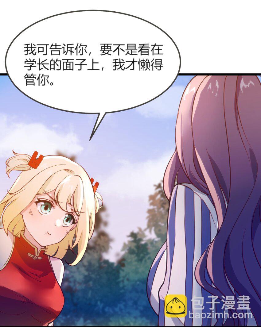 穿書必死逃脫計劃！ - 043 你不應該來(1/2) - 1