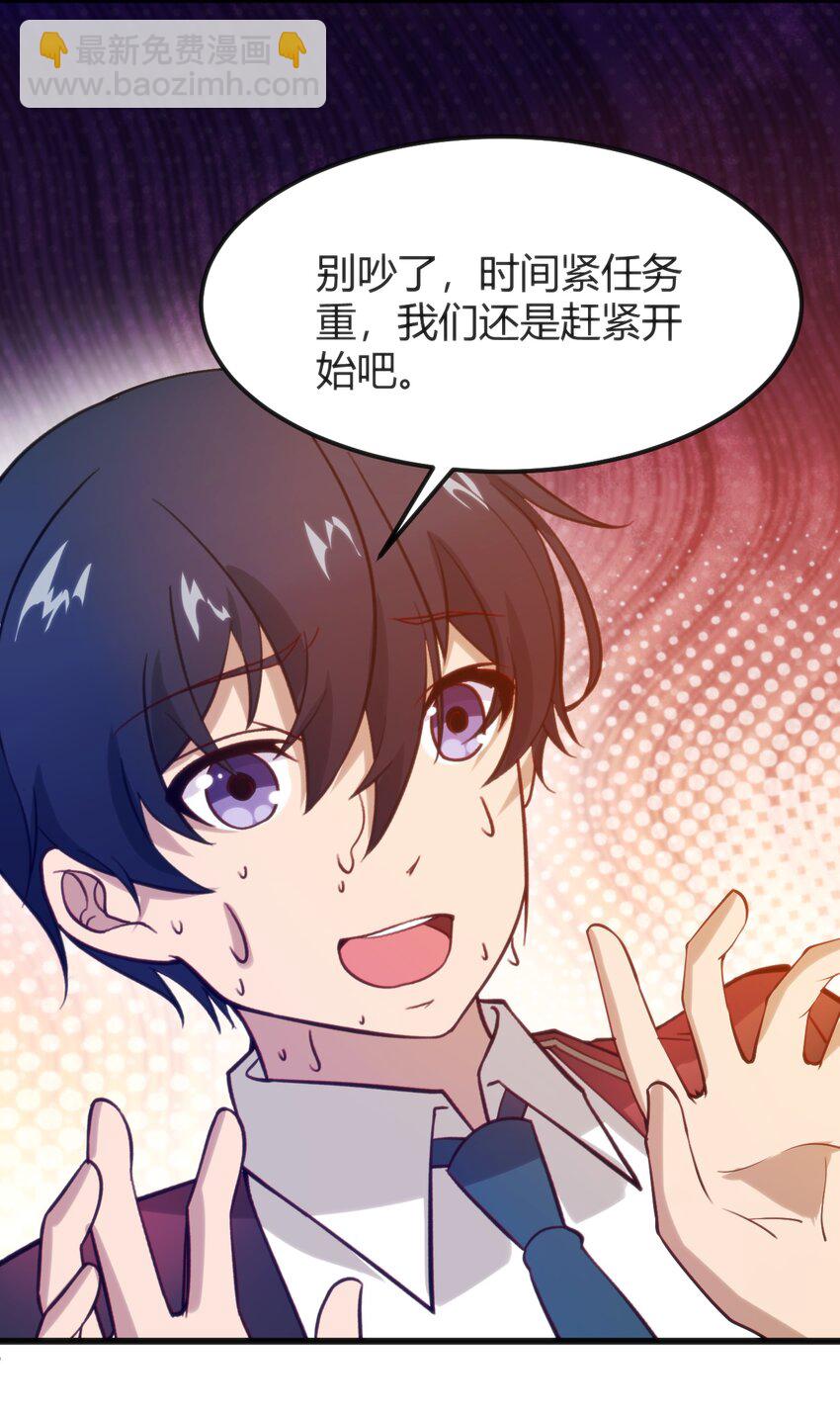 穿書必死逃脫計劃！ - 043 你不應該來(1/2) - 4