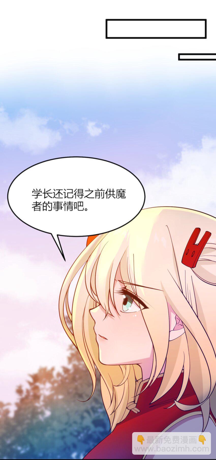 穿書必死逃脫計劃！ - 043 你不應該來(1/2) - 5