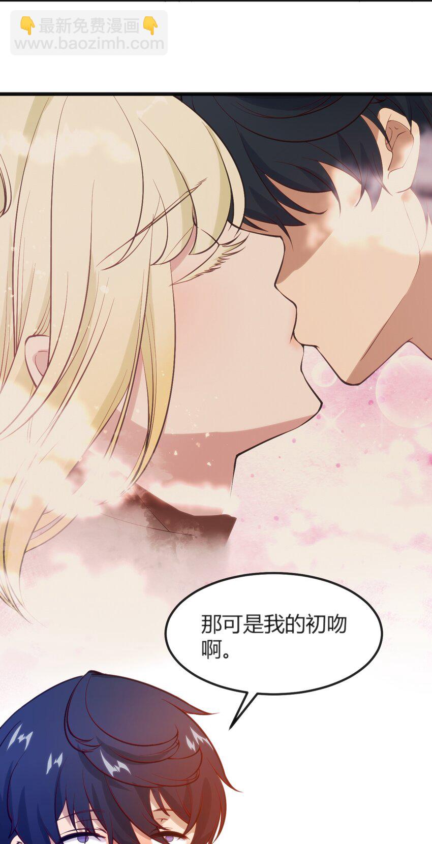 穿書必死逃脫計劃！ - 043 你不應該來(1/2) - 7