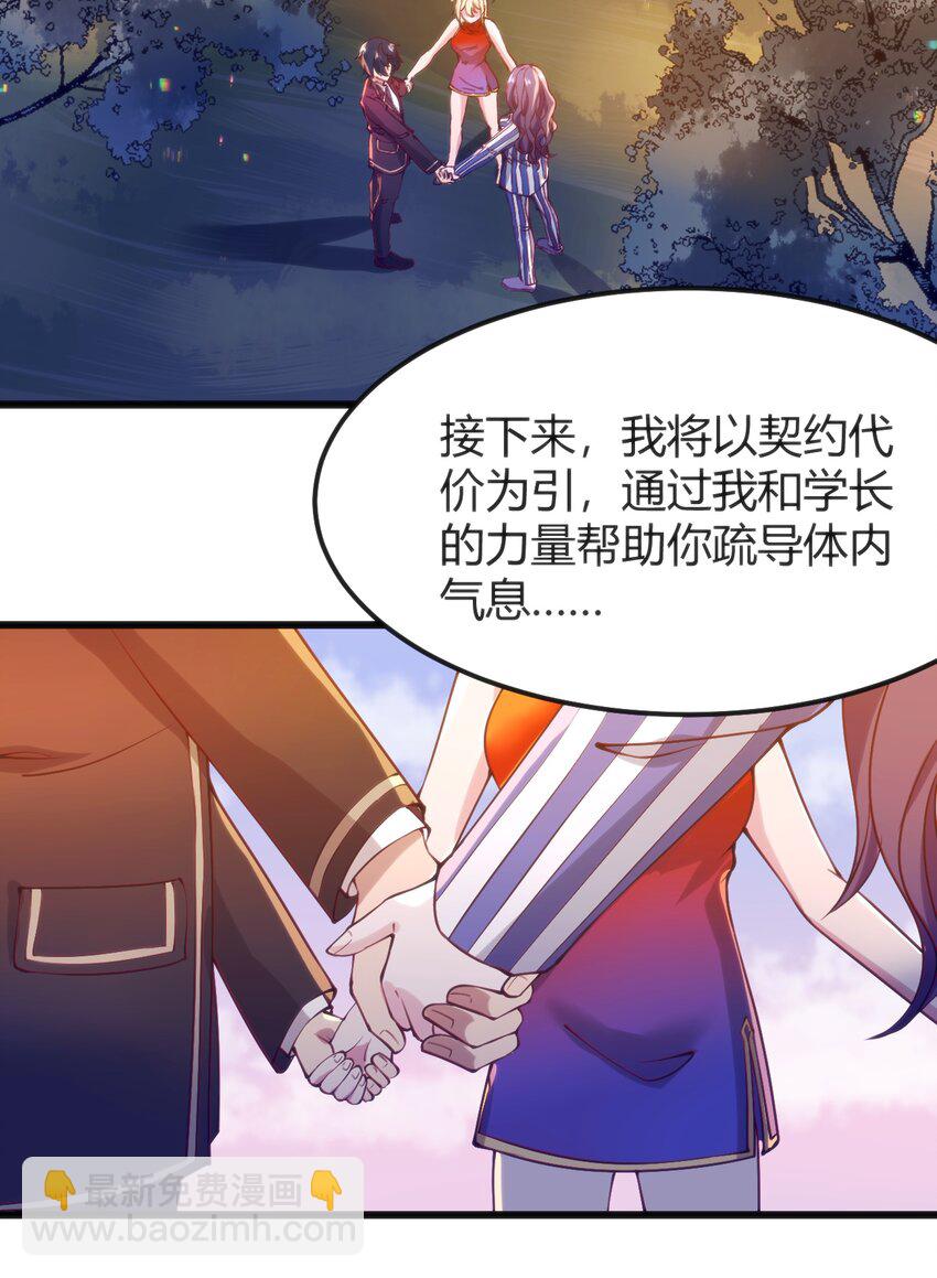 穿書必死逃脫計劃！ - 043 你不應該來(1/2) - 2