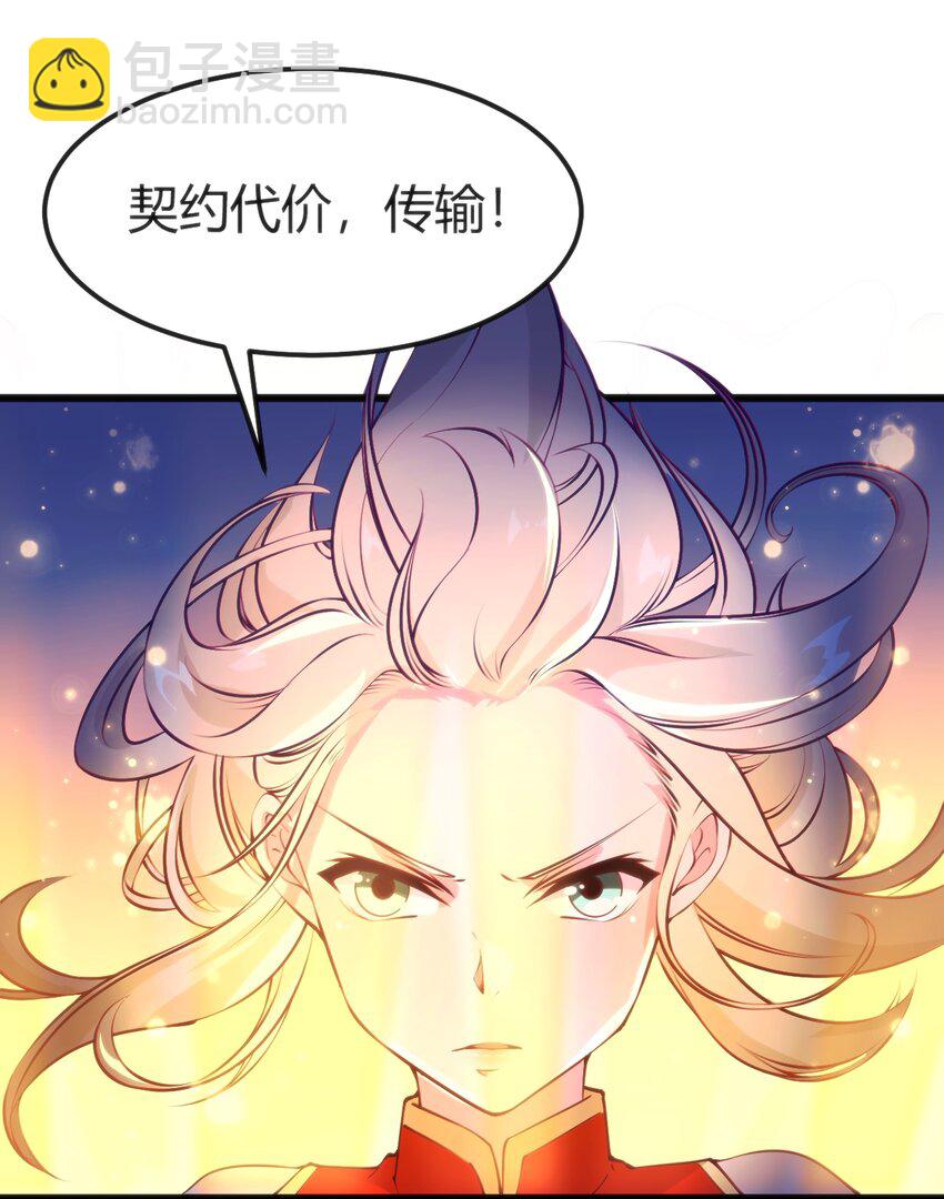 穿書必死逃脫計劃！ - 043 你不應該來(2/2) - 1