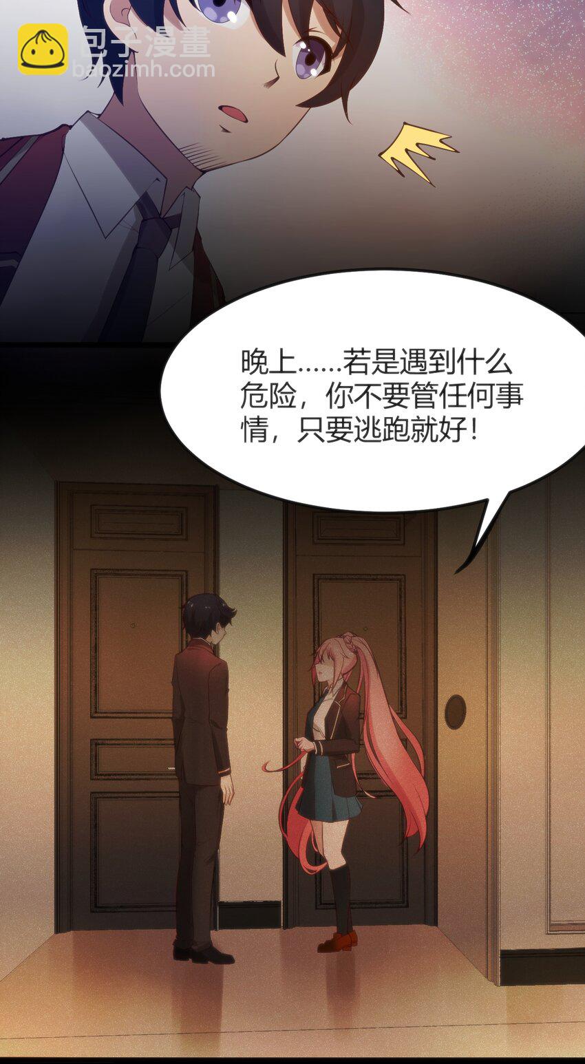 穿書必死逃脫計劃！ - 043 你不應該來(2/2) - 2