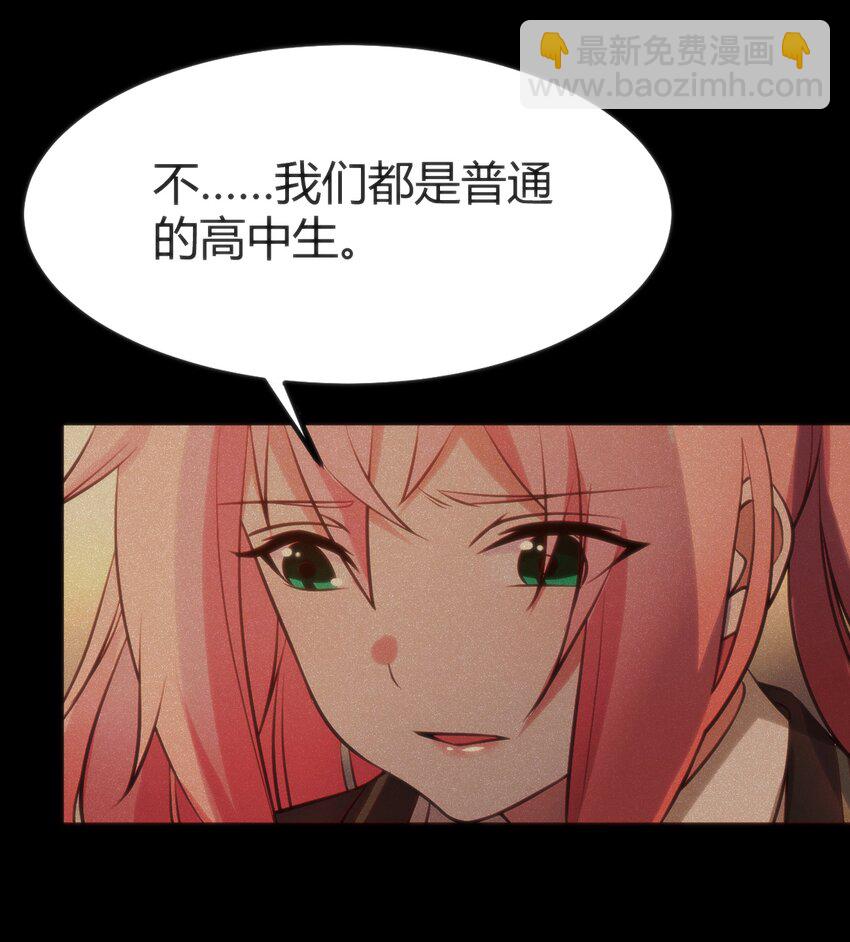 穿書必死逃脫計劃！ - 043 你不應該來(2/2) - 1