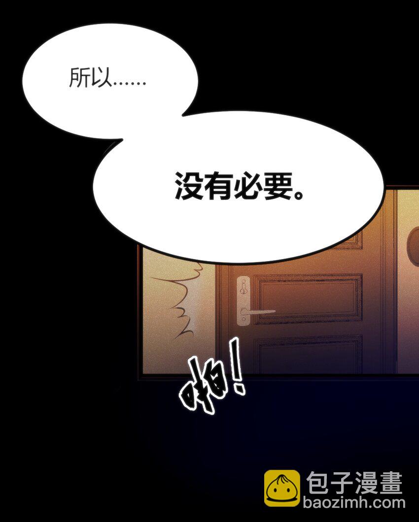 穿書必死逃脫計劃！ - 043 你不應該來(2/2) - 2