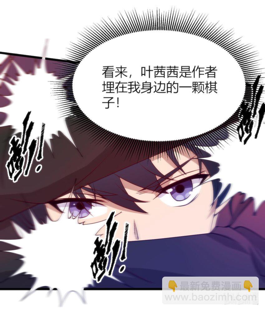 穿書必死逃脫計劃！ - 043 你不應該來(2/2) - 4