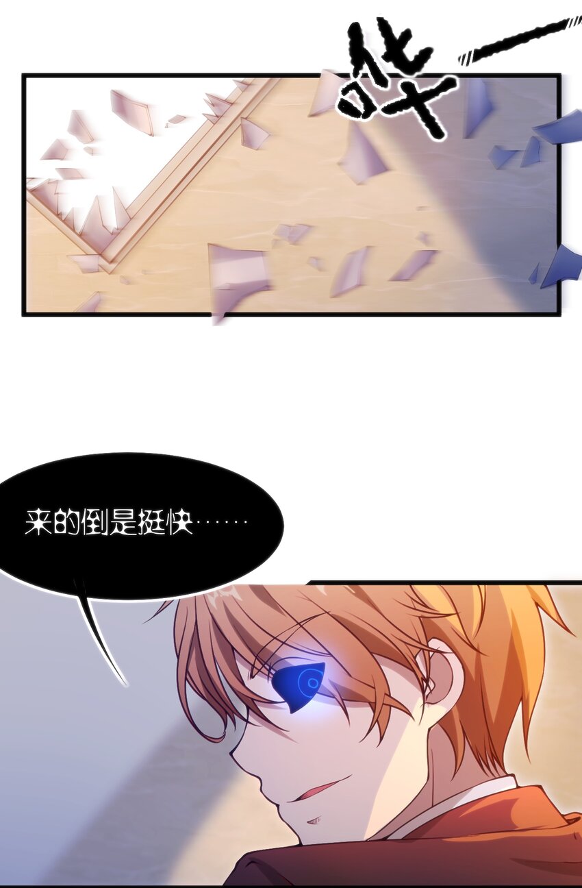 穿書必死逃脫計劃！ - 043 你不應該來(1/2) - 8