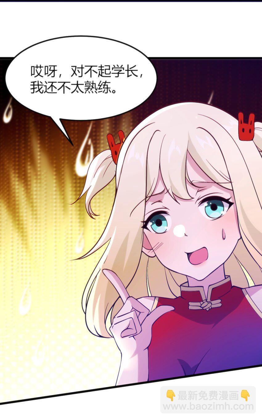 045 该醒醒了(1/2)-第45话