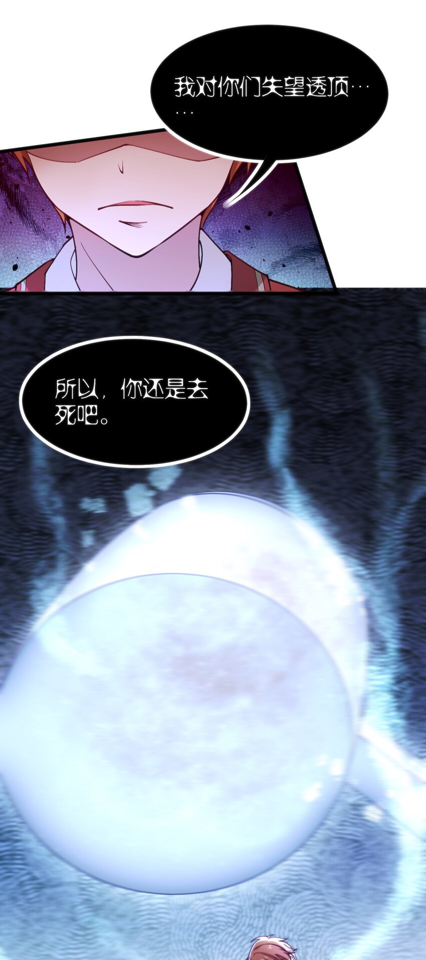 045 该醒醒了(1/2)-第45话