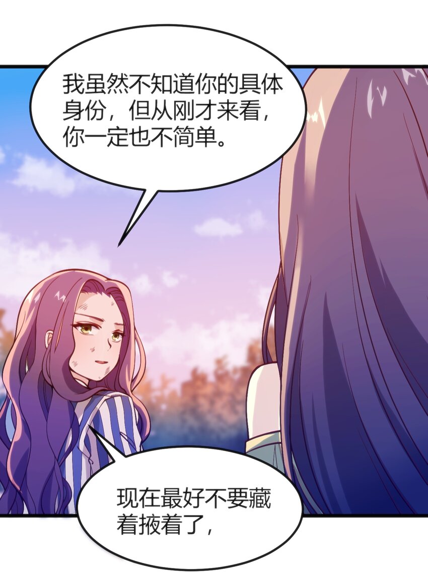 穿書必死逃脫計劃！ - 045 該醒醒了(1/2) - 2