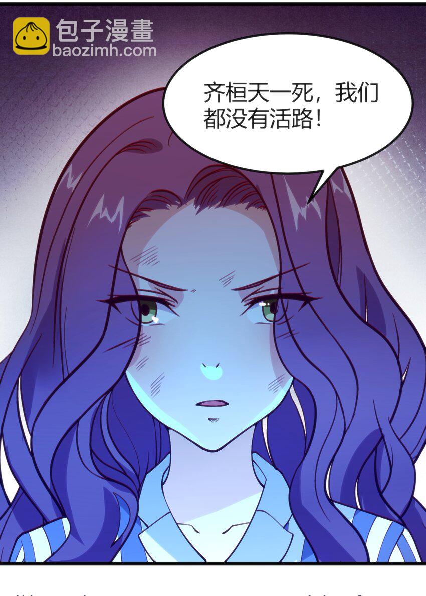 045 该醒醒了(1/2)-第45话