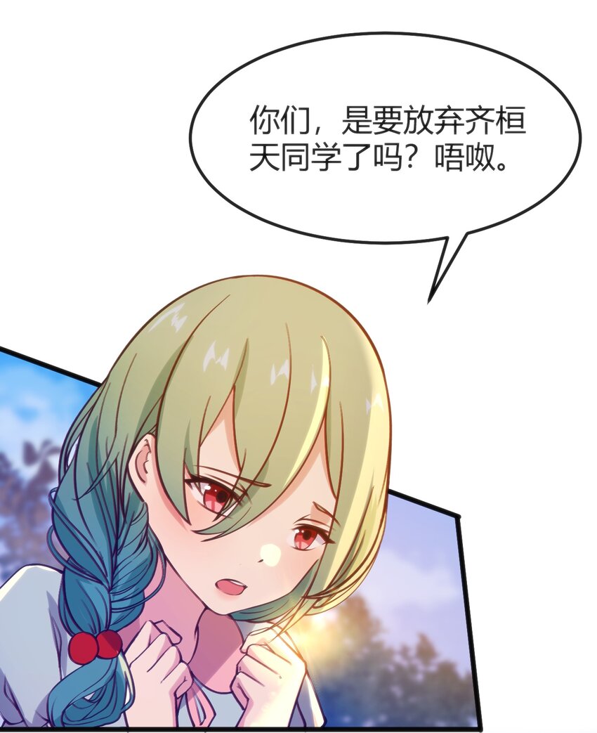 045 该醒醒了(1/2)-第45话