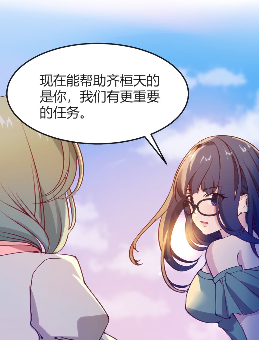 045 该醒醒了(1/2)-第45话