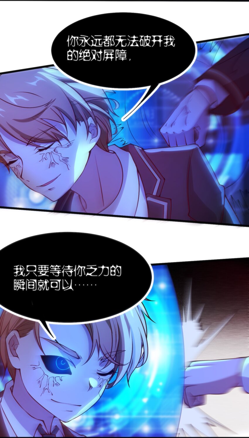 045 该醒醒了(1/2)-第45话