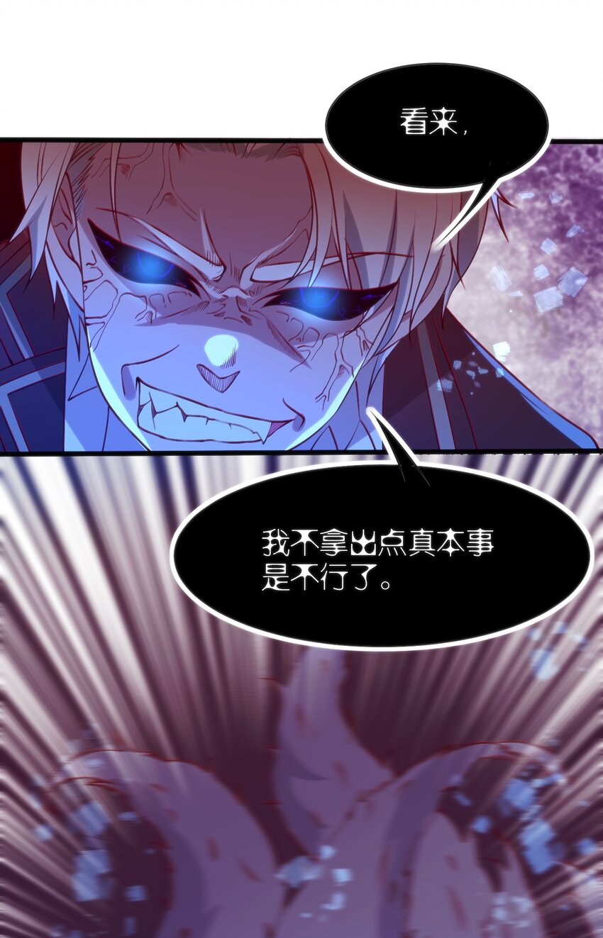 045 该醒醒了(1/2)-第45话