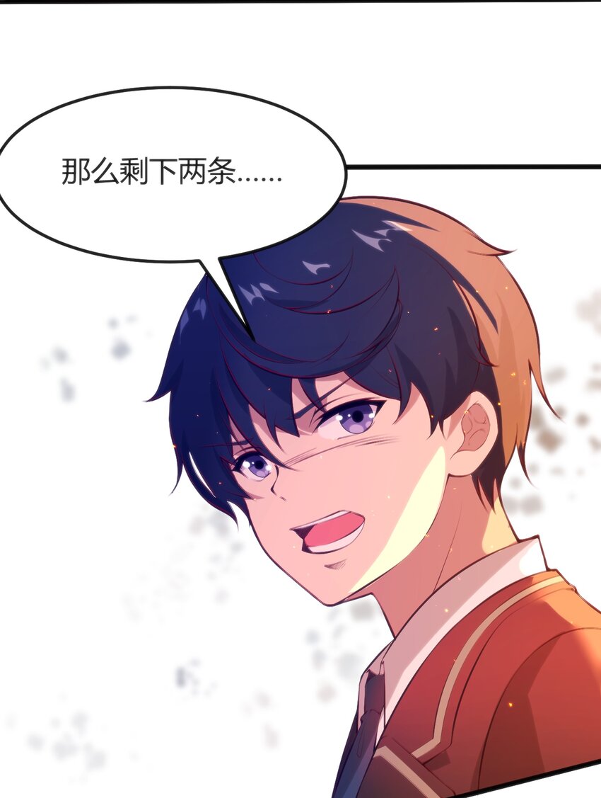 045 该醒醒了(1/2)-第45话