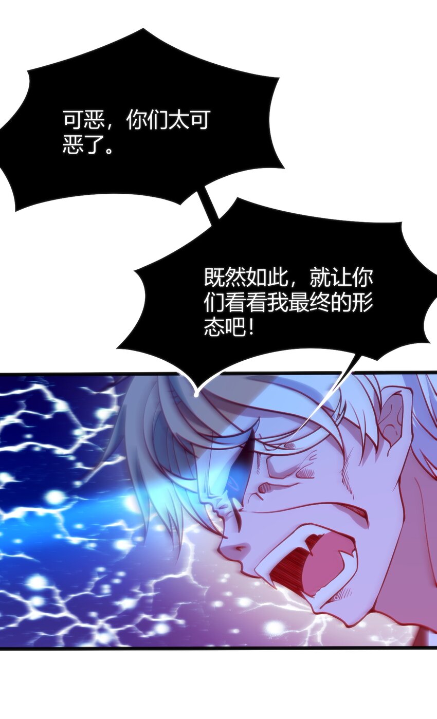 045 该醒醒了(1/2)-第45话