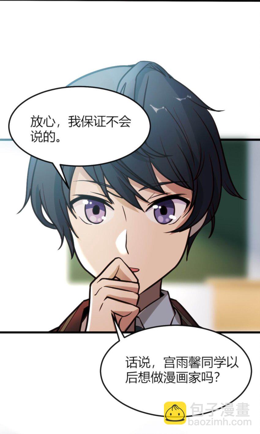 穿書必死逃脫計劃！ - 007 湊齊人數(1/2) - 4