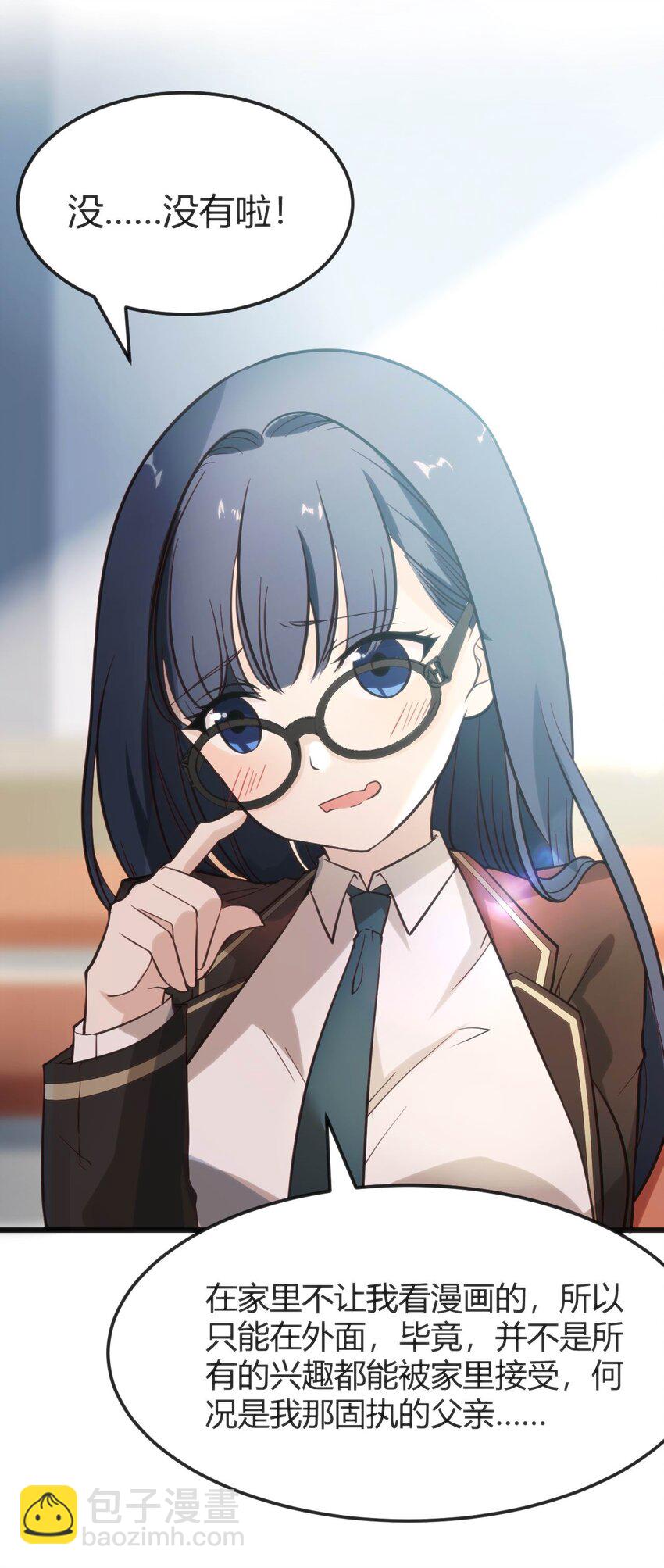 穿書必死逃脫計劃！ - 007 湊齊人數(1/2) - 5