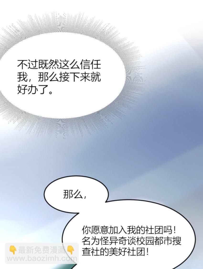 穿書必死逃脫計劃！ - 007 湊齊人數(1/2) - 7