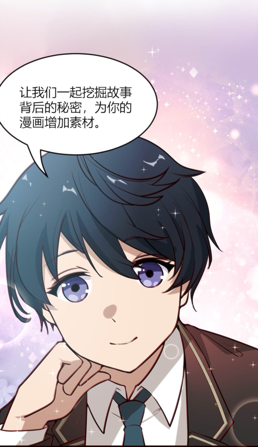 穿書必死逃脫計劃！ - 007 湊齊人數(1/2) - 1