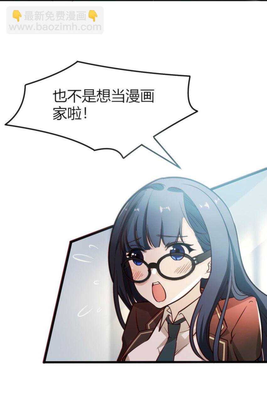 穿書必死逃脫計劃！ - 007 湊齊人數(1/2) - 2