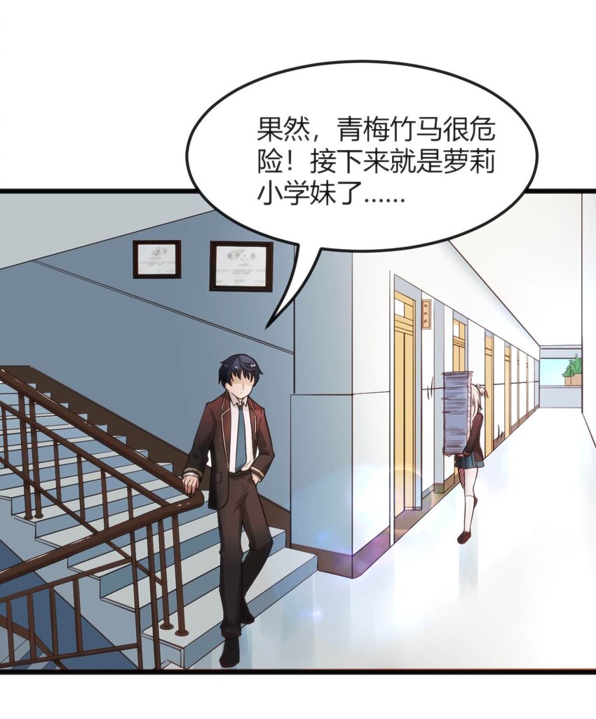 穿書必死逃脫計劃！ - 007 湊齊人數(1/2) - 2