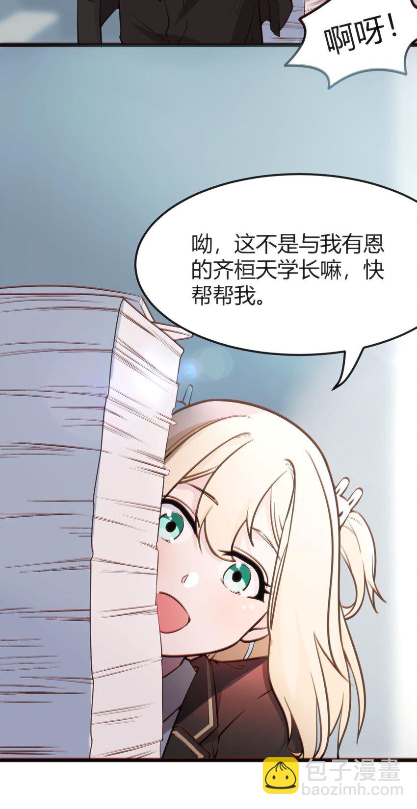 穿書必死逃脫計劃！ - 007 湊齊人數(1/2) - 4