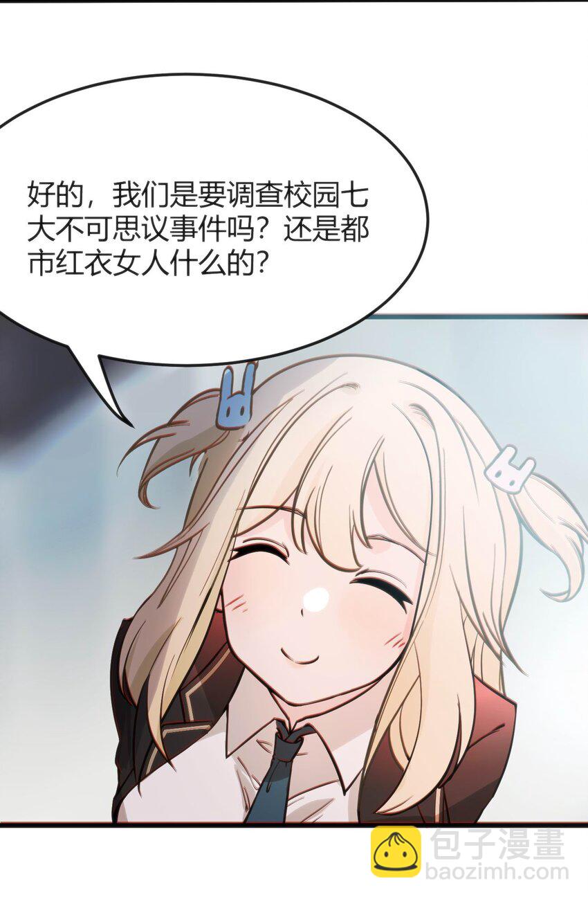 穿書必死逃脫計劃！ - 007 湊齊人數(1/2) - 2