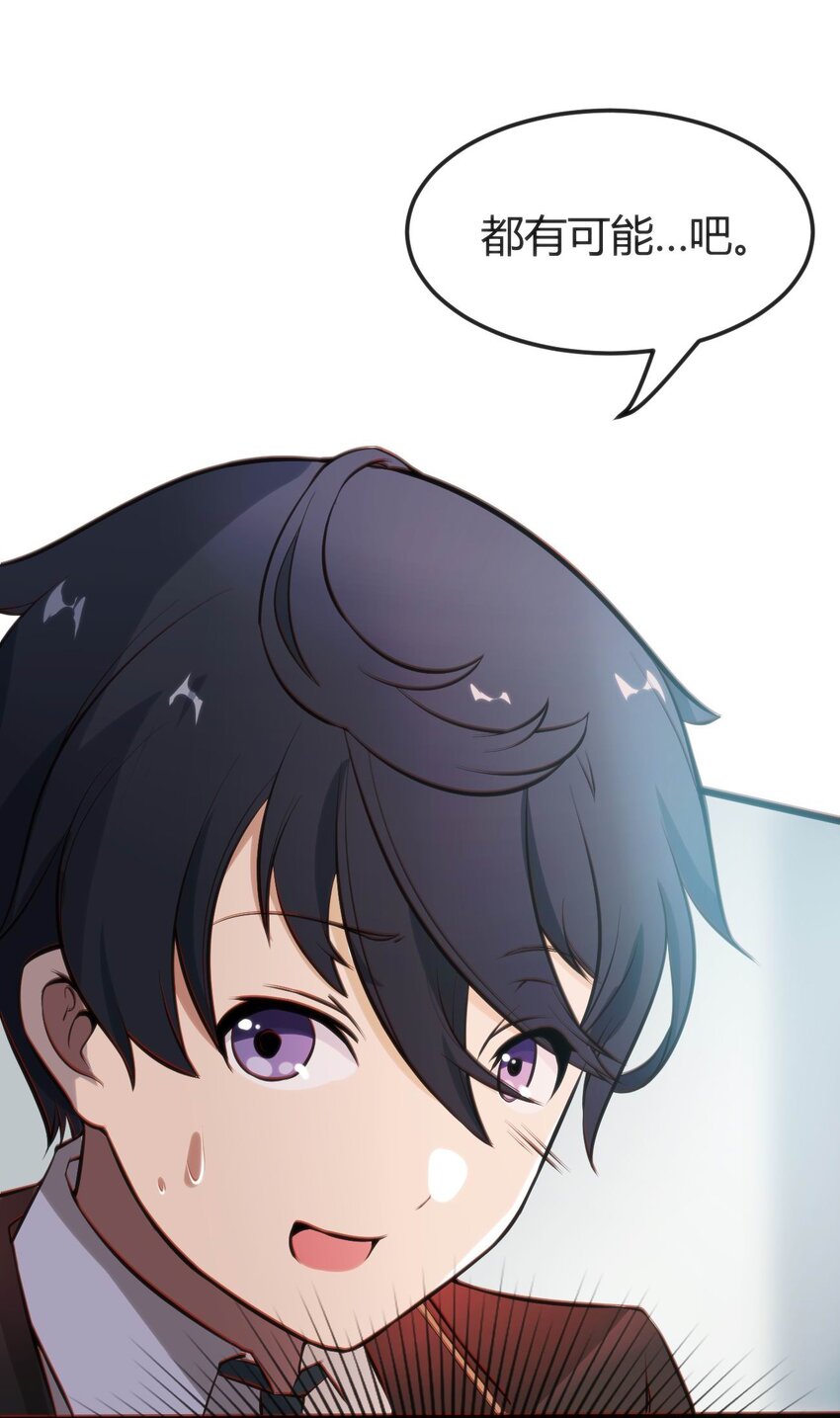 穿書必死逃脫計劃！ - 007 湊齊人數(1/2) - 3