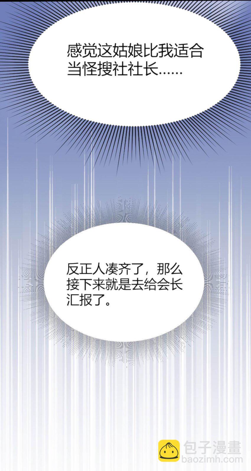 穿書必死逃脫計劃！ - 007 湊齊人數(1/2) - 4