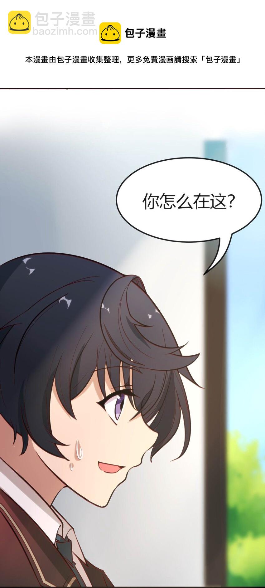 穿書必死逃脫計劃！ - 007 湊齊人數(1/2) - 7