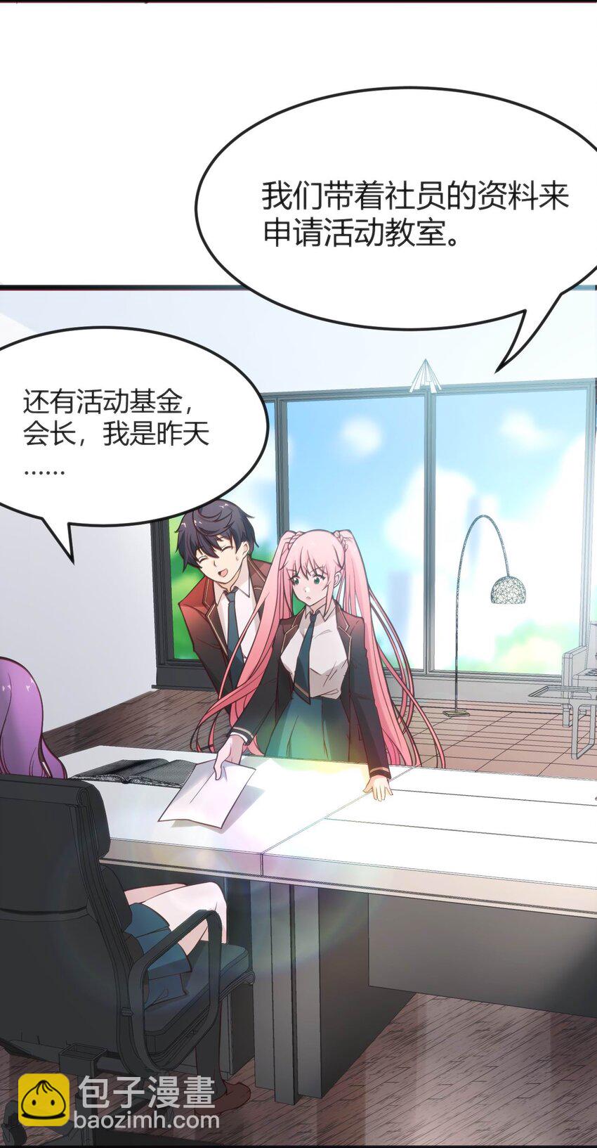 穿書必死逃脫計劃！ - 007 湊齊人數(1/2) - 3