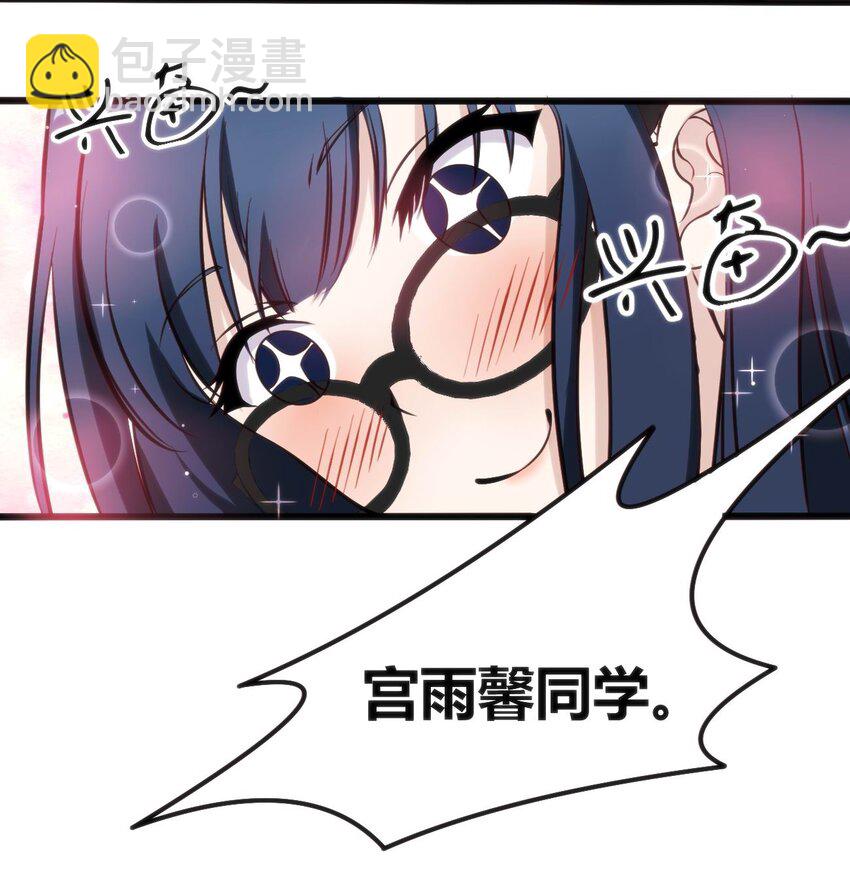 穿書必死逃脫計劃！ - 007 湊齊人數(1/2) - 5