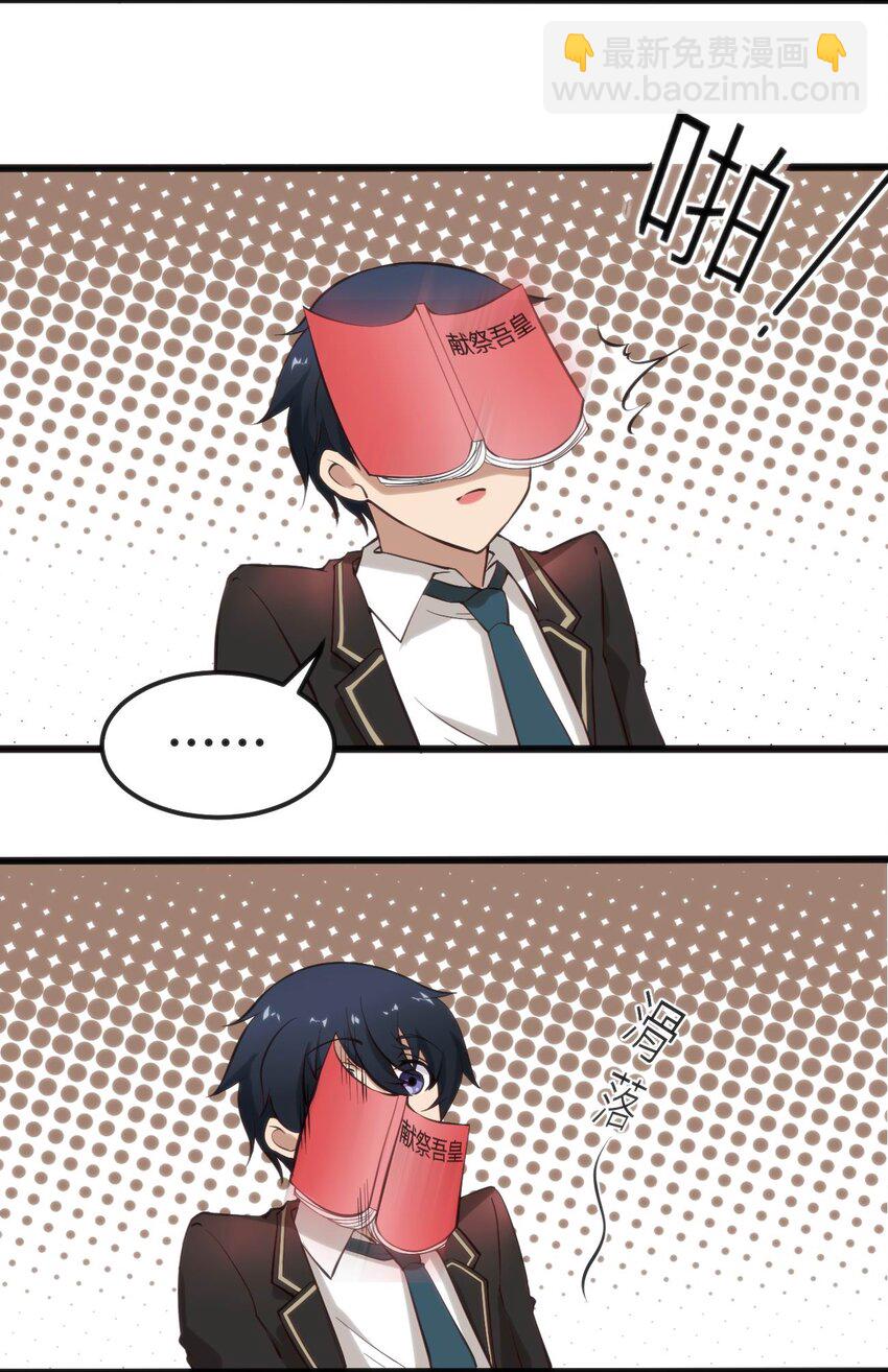 穿書必死逃脫計劃！ - 007 湊齊人數(1/2) - 7