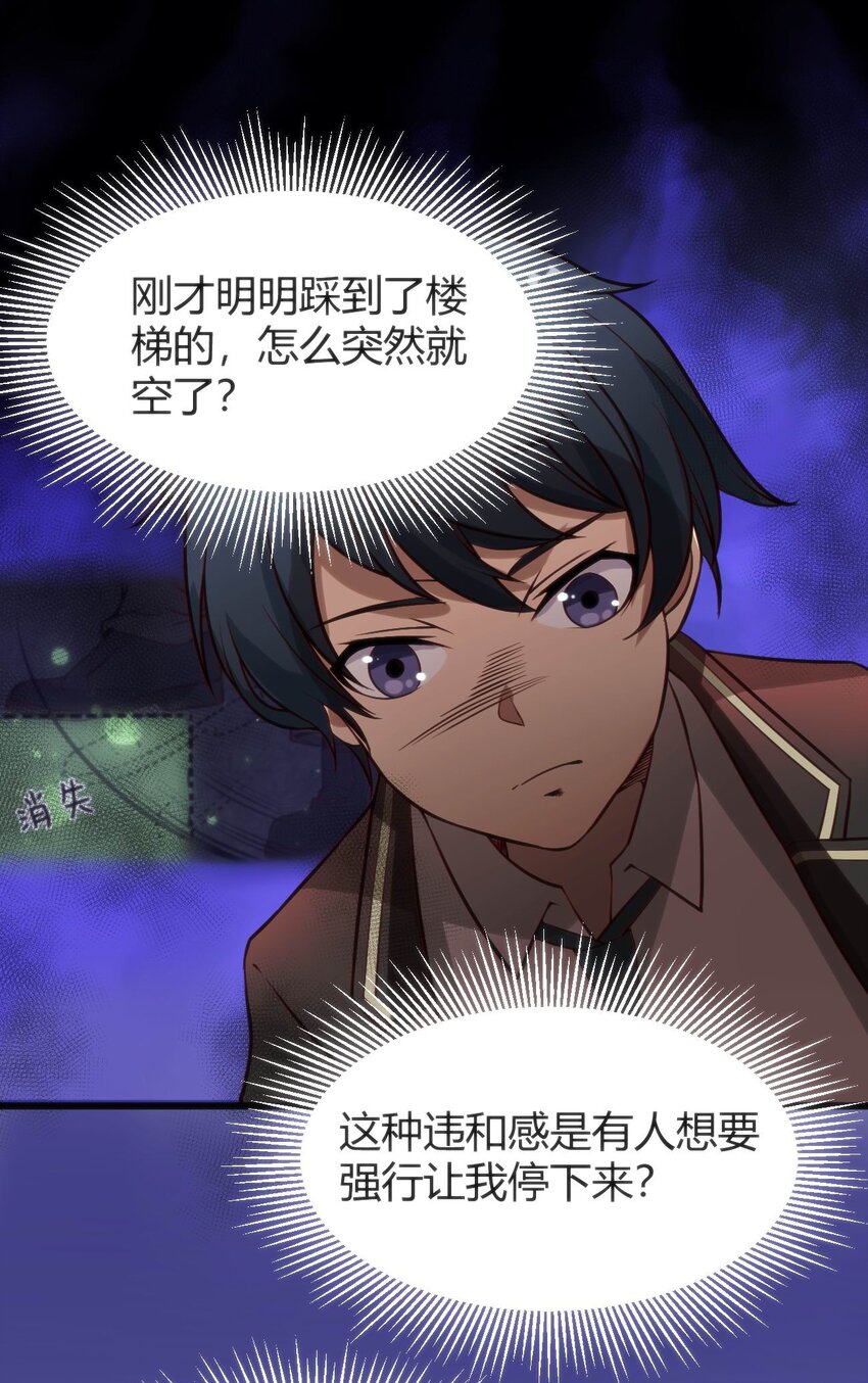 穿書必死逃脫計劃！ - 009 校園探險(1/2) - 6