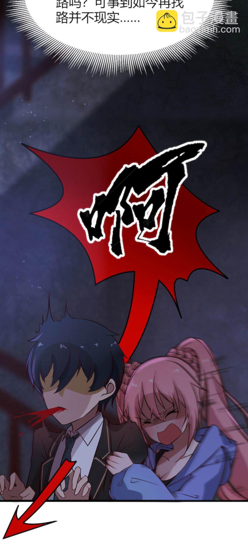 穿書必死逃脫計劃！ - 009 校園探險(1/2) - 1