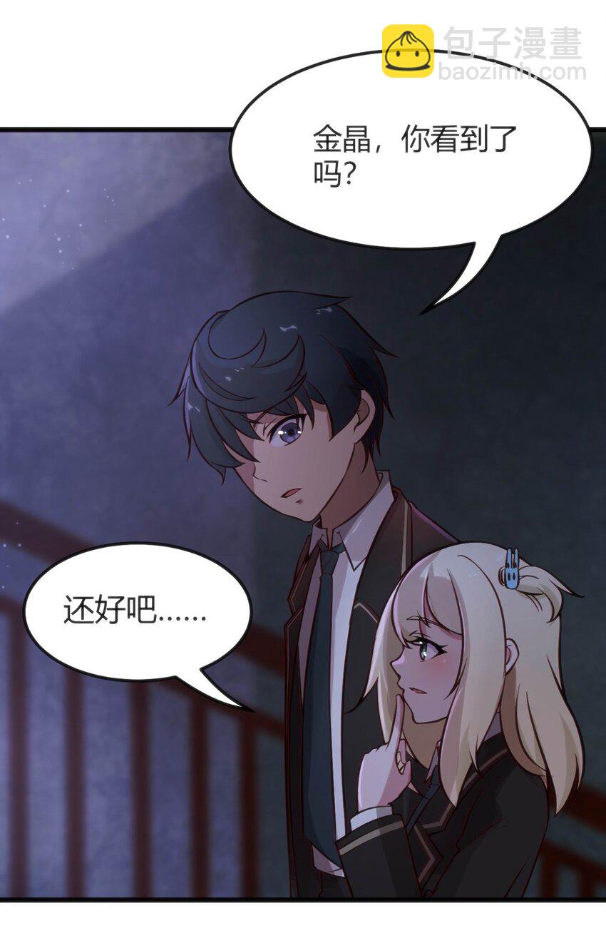 穿書必死逃脫計劃！ - 009 校園探險(1/2) - 4