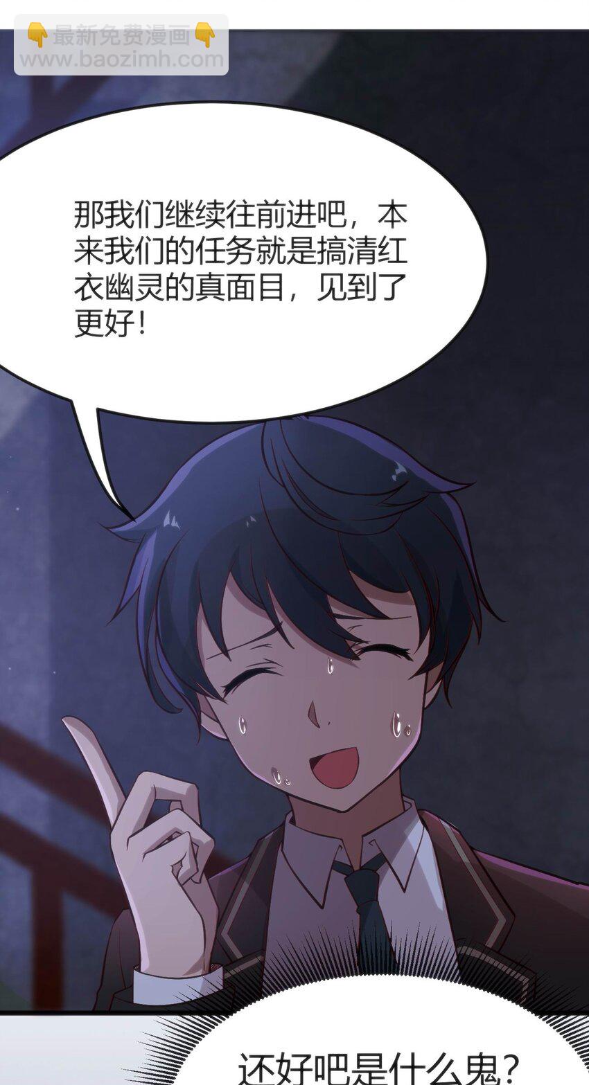 穿書必死逃脫計劃！ - 009 校園探險(1/2) - 5