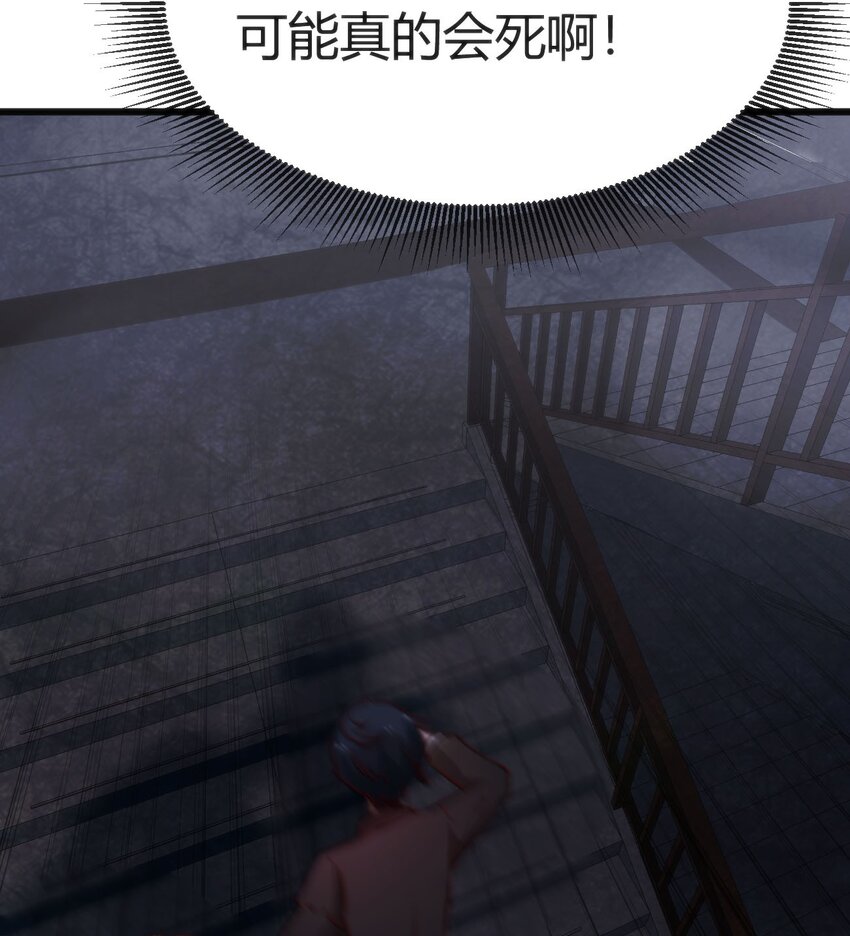 穿書必死逃脫計劃！ - 009 校園探險(1/2) - 8