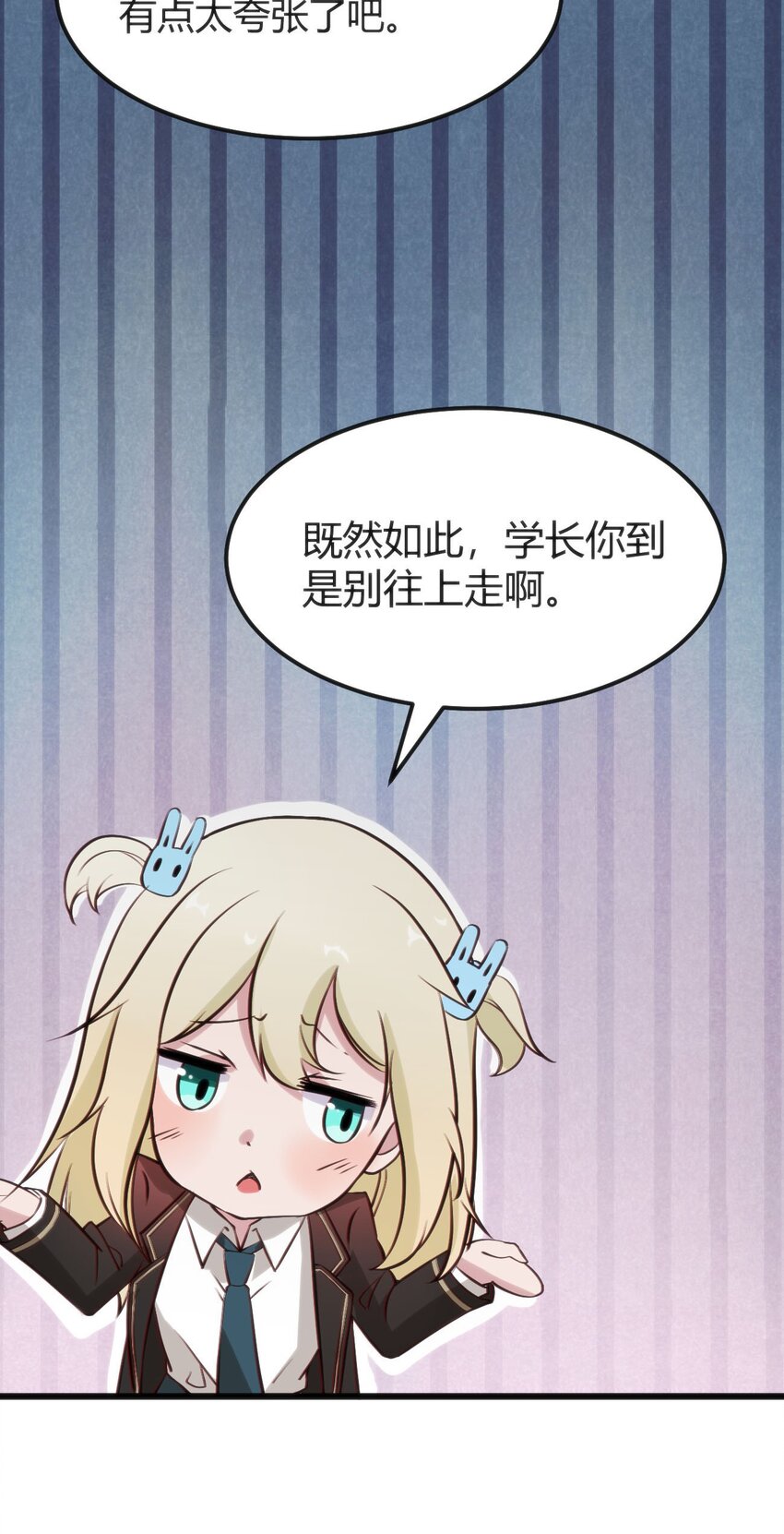 穿書必死逃脫計劃！ - 009 校園探險(1/2) - 3