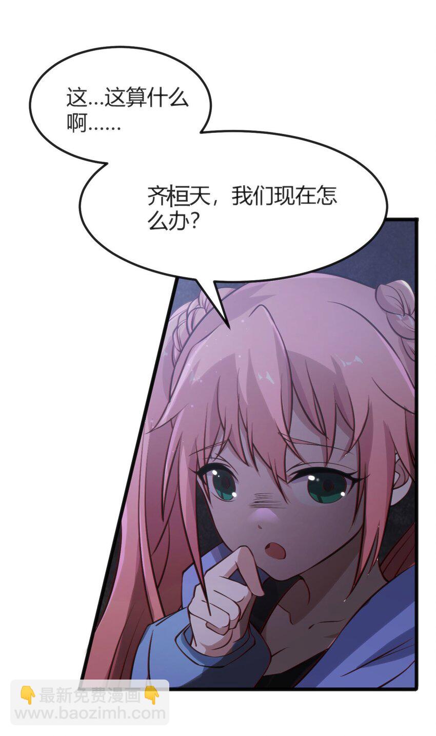 穿書必死逃脫計劃！ - 009 校園探險(1/2) - 6