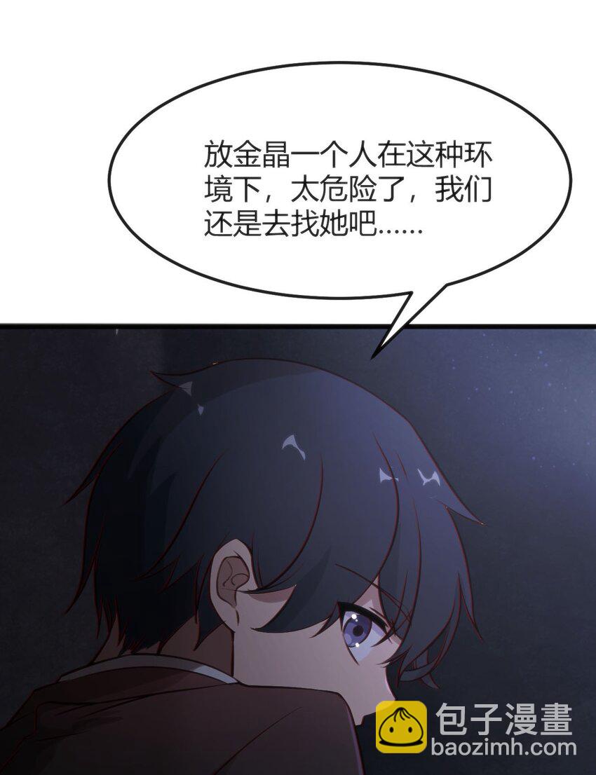 穿書必死逃脫計劃！ - 009 校園探險(1/2) - 7