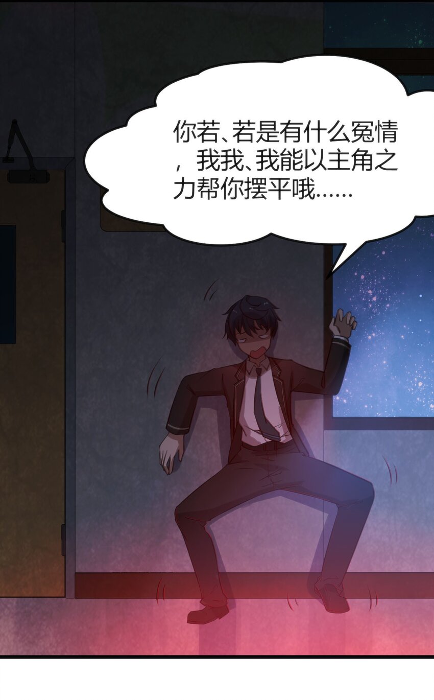 穿書必死逃脫計劃！ - 009 校園探險(2/2) - 2